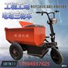 Architecture construction site Electric Tricycle engineering mortar concrete carry Agriculture breed Dumpers