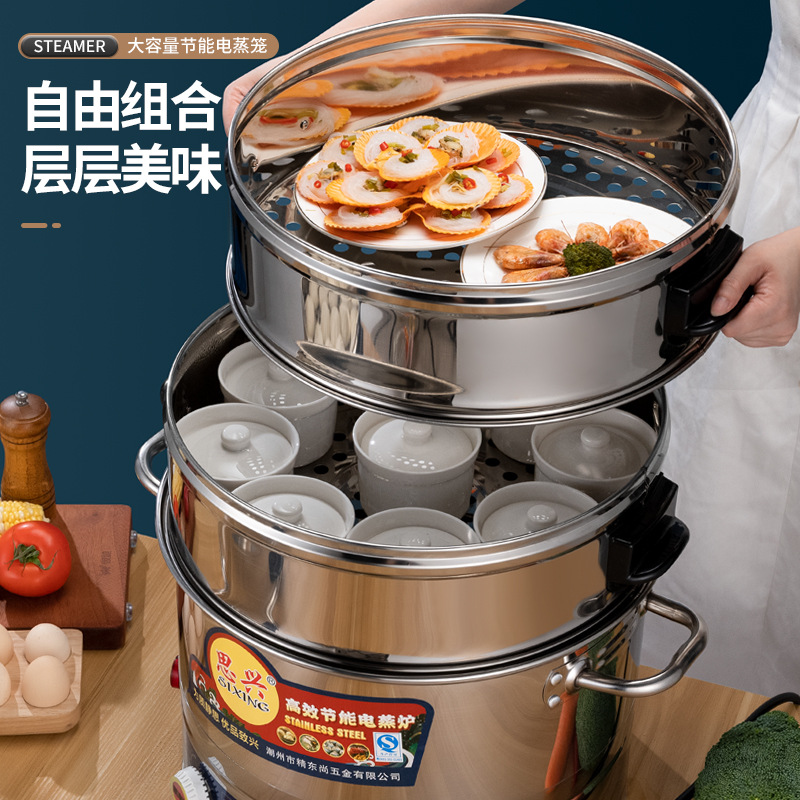 Multifunctional 304 stainless steel electric steamer household three-layer automatic electric steamer large capacity commercial large size 47-52cm