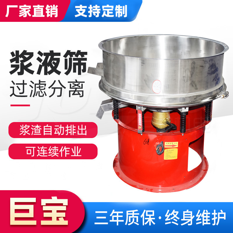 电动式不锈钢高频振动浆液筛 豆浆果汁 固液分离振动筛