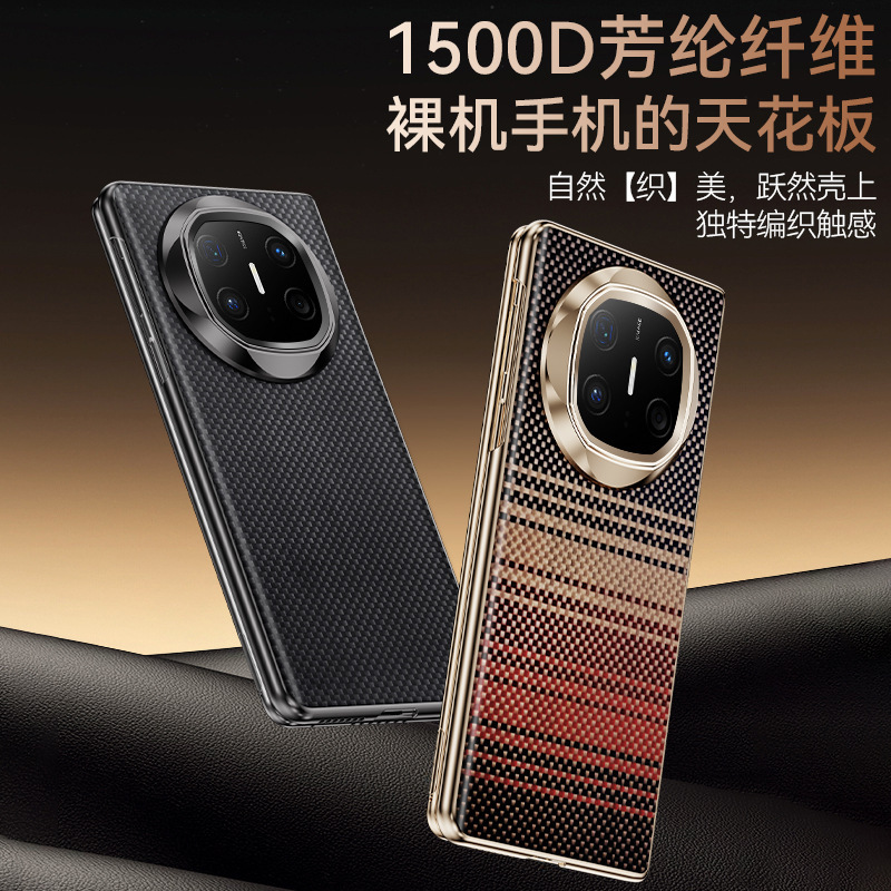 [genuine goods Kevlar] Huawei MATE X5 X6 Series Aramid Fiber Magnetic Absorbing Bare Sense Mobile Phone Case without Border