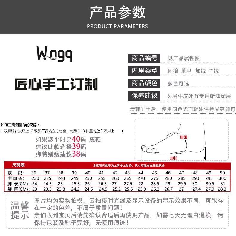 8819尺码表