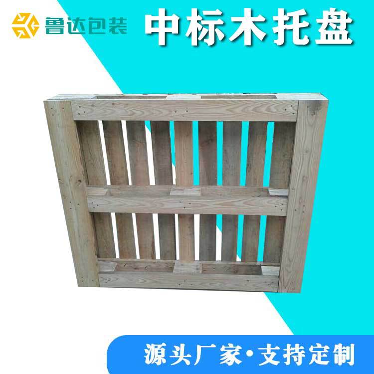 松木托盘物流垫板中标木托盘日字型卡板四面进叉栈板木质托盘