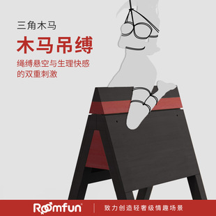 bdsm道具成人情趣家具sm性爱木马凳女奴调教拘束架刑具椅子女用-阿里巴巴
