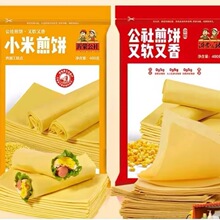沂蒙公社正宗山东煎饼小米煎饼临沂小米大煎饼400g/包