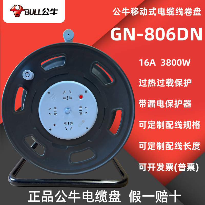 Bull Mobile Cable Reel Gn-806Dn High-Power with Leakage Protection and Overheating Protection Cable Reel Bull Mobile Cable Reel Gn-806Dn High-Power with Leakage Protection and Overheating Protection Cable Reel