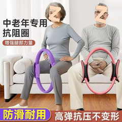 普拉提圈瑜伽圈老人抗阻训练抗阻圈盆底肌修复美背开背瑜伽环分销