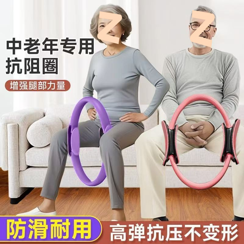 普拉提圈瑜伽圈老人抗阻训练抗阻圈盆底肌修复美背开背瑜伽环分销|undefined