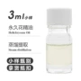 蒸馏提取单方helichrysum精油