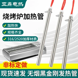 电热/发热管;电热圈