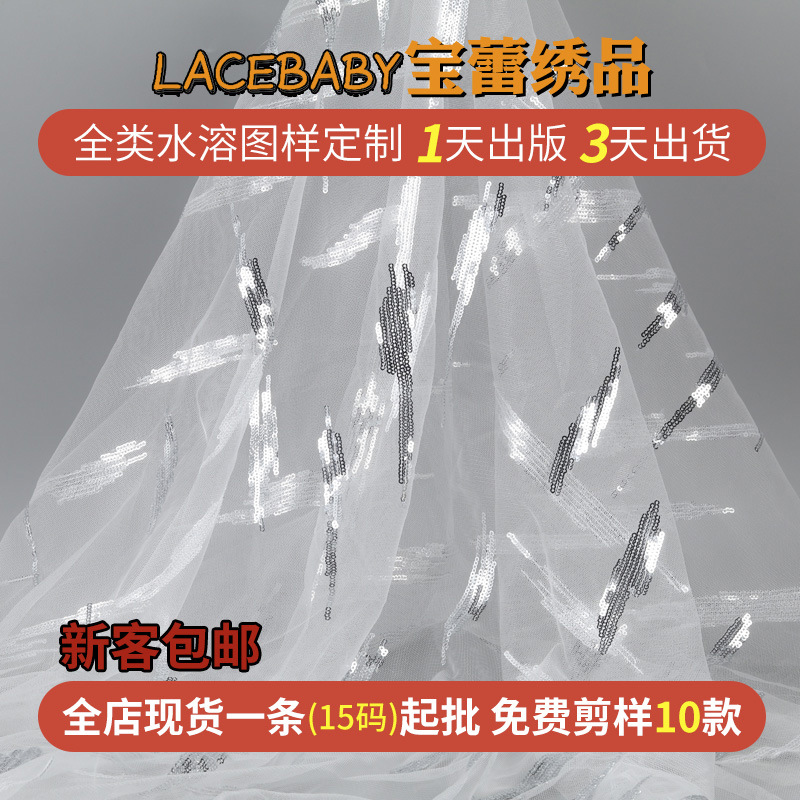 网纱花边刺绣服装辅料演出批发面料手工蕾丝婚礼道具工厂绣花片