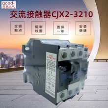 ��������CJX2-3210�����Ӵ������ݽӴ����Ӻ����㴿ͭ��Ȧ220V
