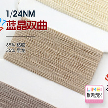 ����1/24NM�{���p�����鼆���ļ���ᘿ����ı�����65%ճ�z35%����