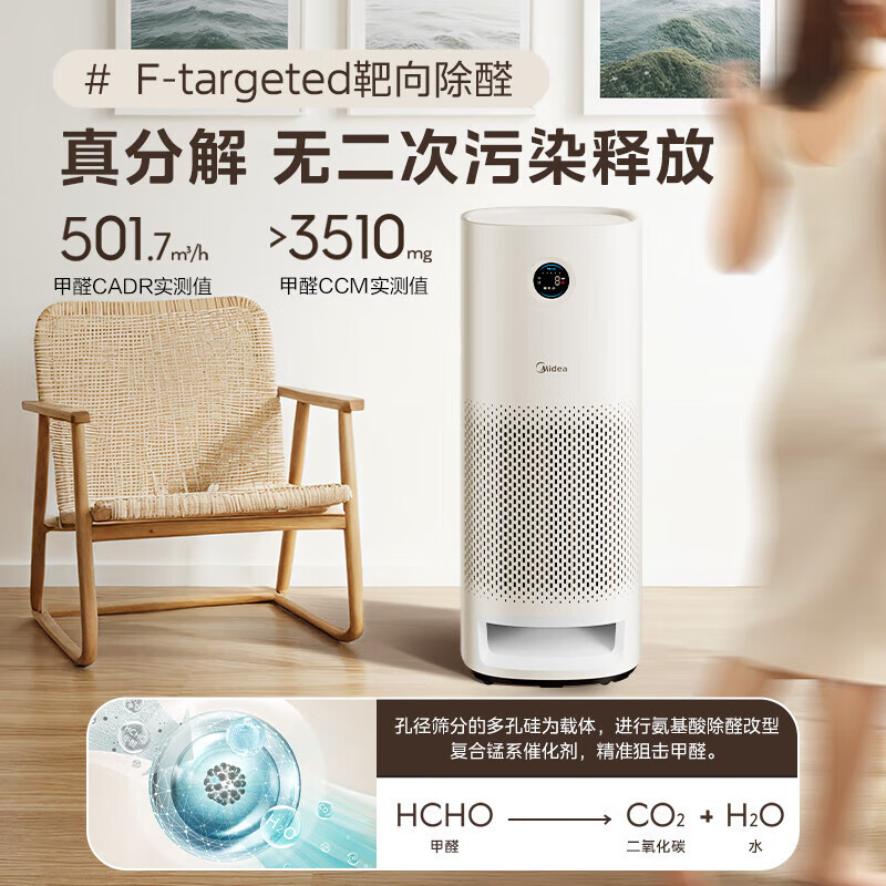 Midea Air Purifier Household Decomposition Formaldehyde Odor Removal Sterilization Disinfection Formaldehyde Removal Purification Kj600G-H6