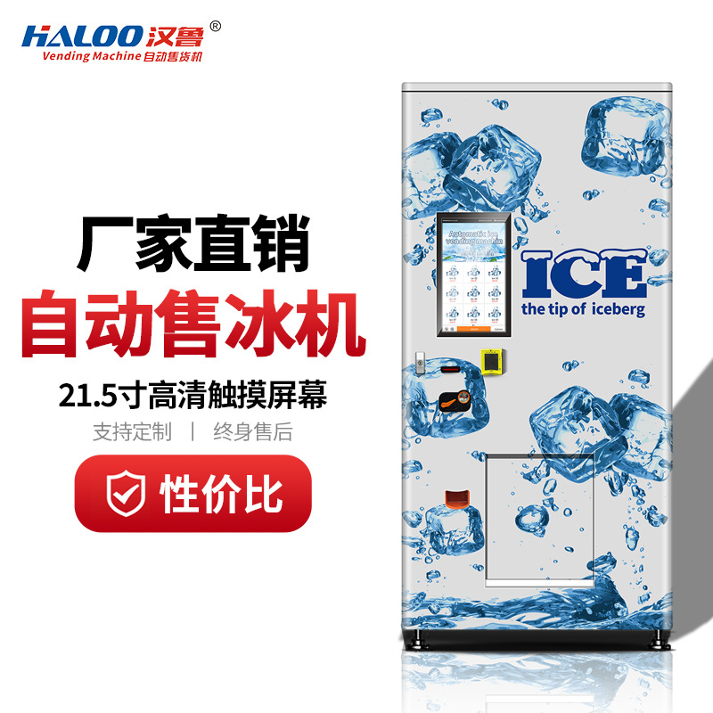 La máquina expendedora de cubitos de hielo mejorada de Hanlu admite el uso en el extranjero de la máquina expendedora de cubitos de hielo automática no tripulada las 24 horas