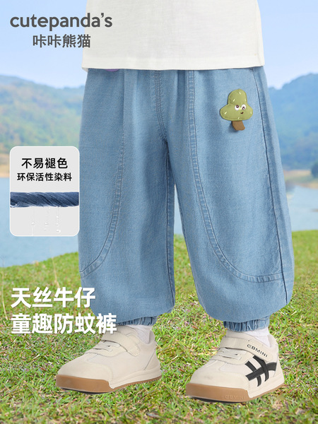 Denim summer mosquito repellent for boys