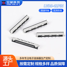 0.5MM�g��僽�LVDS�B���� �@ʾ����41PIN�ž��������B����