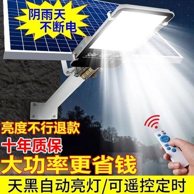 太陽能路燈照明燈庭院戶外農村300W5000瓦500瓦8000瓦太陽能燈