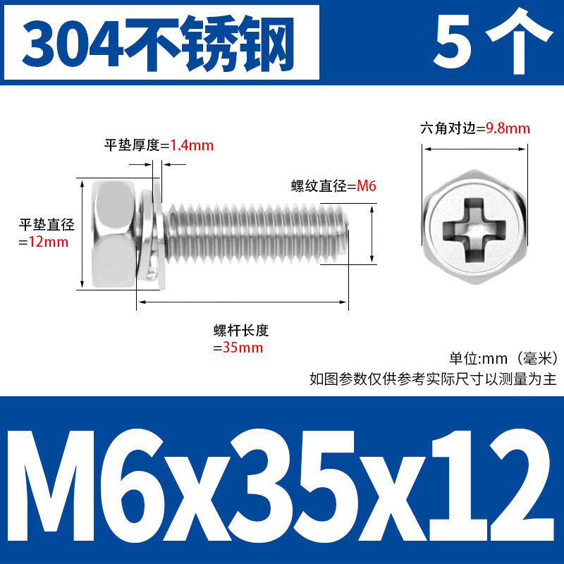 M6x35x12(5) 304 소재 * 표준 * 723732521955