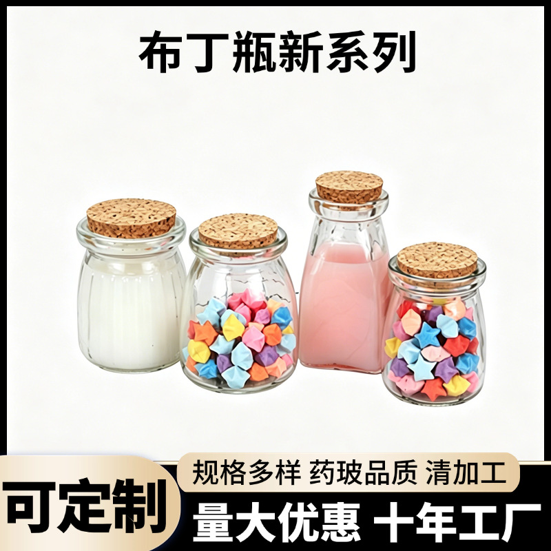 批发100ml玻璃布丁瓶加厚牛奶杯耐高温酸奶瓶木塞玻璃瓶许愿瓶瓶