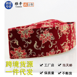 Groom's Hat with Gold Stamping for Wedding, Malaysian Hat, Mingzhu Wedding Boat Hat, Cross-Border Supply and Delivery