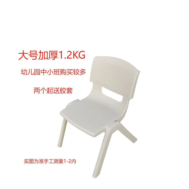 塑料凳子儿童靠背椅子幼儿园宝宝吃饭餐椅家用防滑加厚熟胶小板凳|undefined