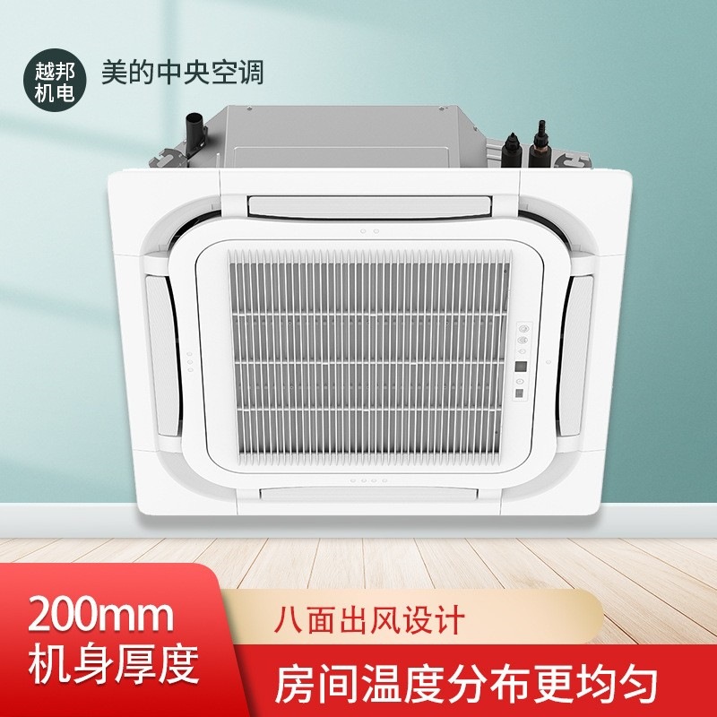 美的3匹天花嵌入式空调 智能变频冷暖 商用中央空调RFD-72QW/BDN8