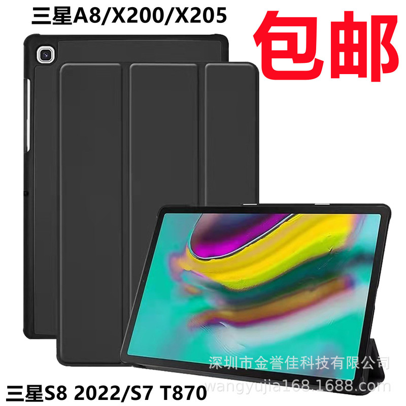 For Galaxy Samsung A8 2021 SM-X200 Tablet PC Leather Case X205 Protective Case 10.1 Offer