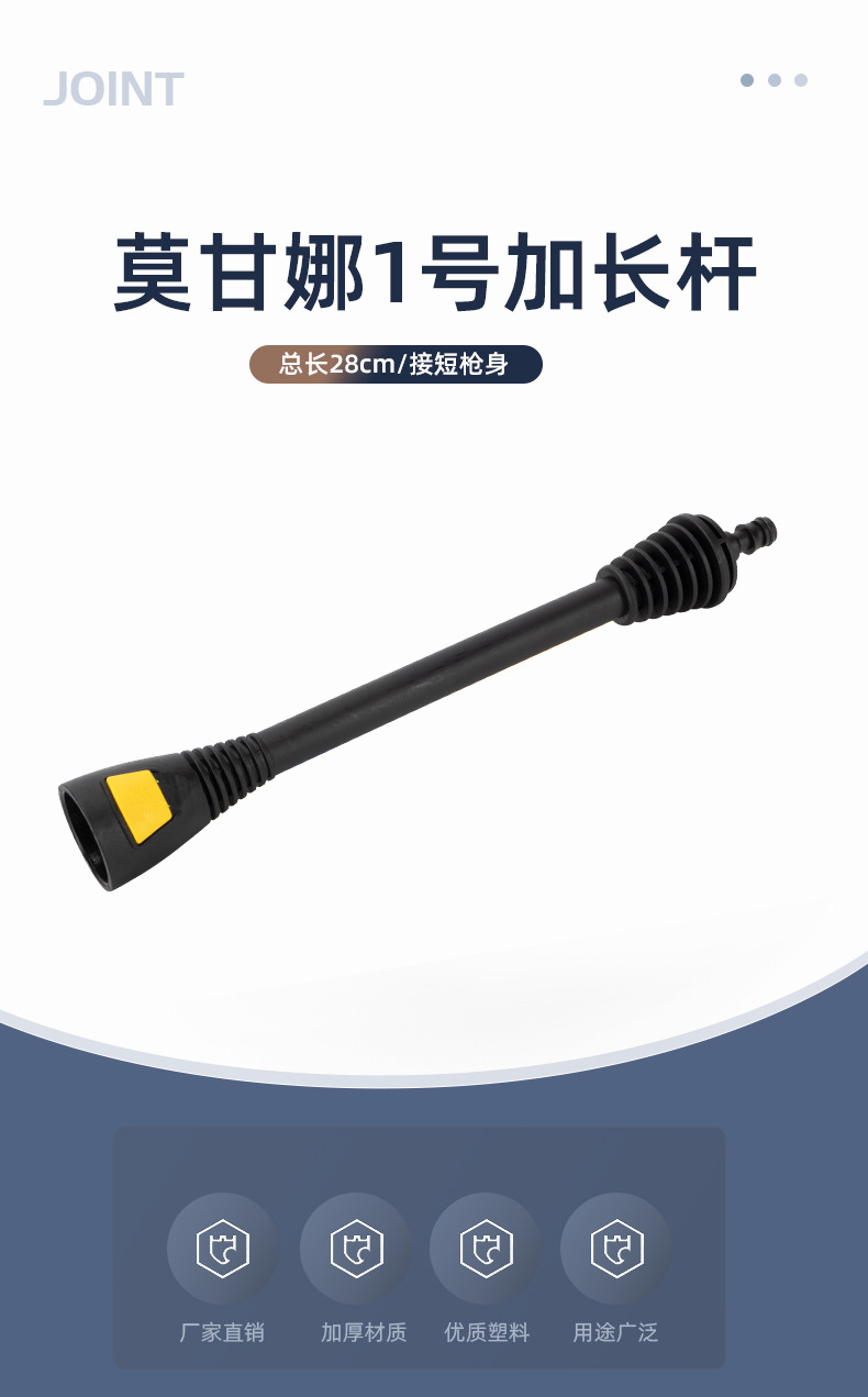 Cross-Border Morgana Water Gun Extension Rod, Easy-To-Wash Connecting Rod, Improved Pressure Car Washing Machine, Multi-Functional Water Gun Accessories