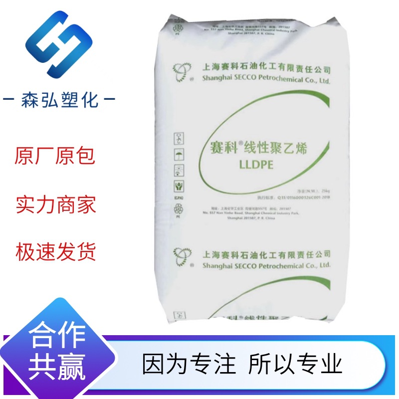 上海赛科LL0220KJ 线型LLDPE聚乙烯 拉伸缠绕膜 流延膜应用原材料