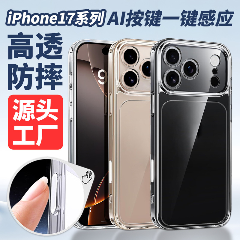 Iphone17 Mobile Phone Case Is Suitable for Iphone17Pro Protective Case, Apple 17 Transparent Tpu+Pc Precision Hole Hard Case