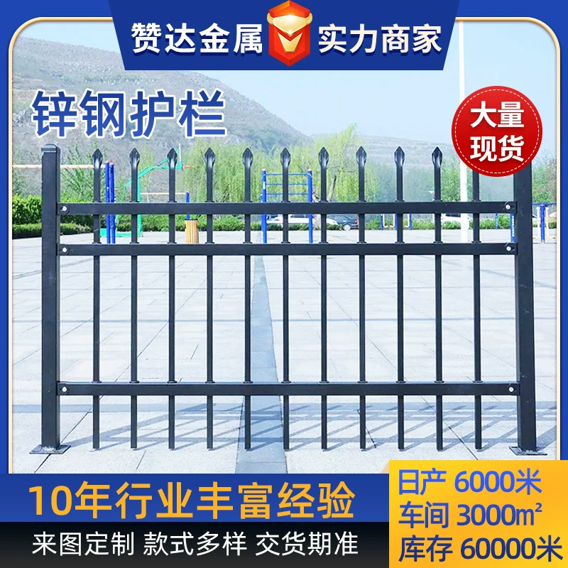 Цинк стальной забор Муниципальный сад сборка Цинк стальной забор Сообщество Вилла Школа Завод Защита Цинк Сталь Ограждение