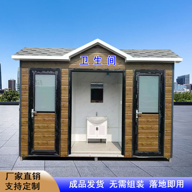 移动厕所户外景区公园工地公共洗手间淋浴房环保公厕移动卫生间