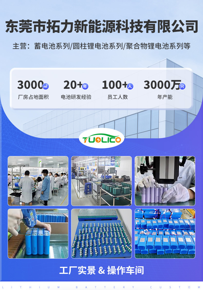 聚合物602040详情页_01