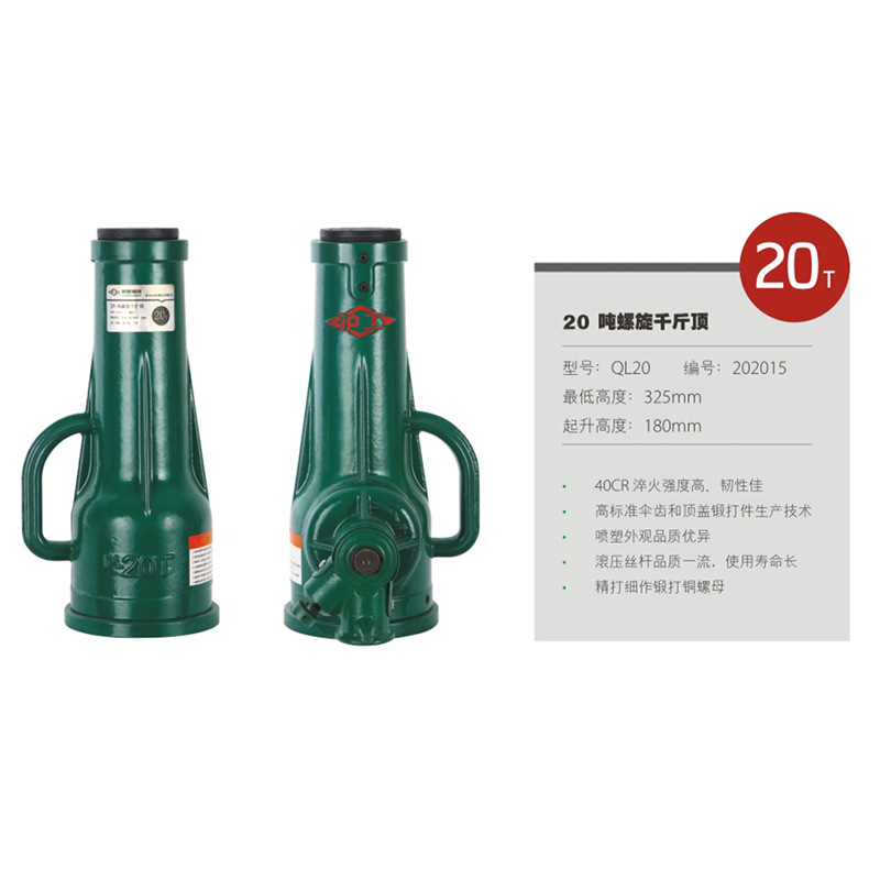 100T tornillo Jack 3,2 T-100t mecánico Shanghai Industrial tornillo Jack fábrica directa suministro