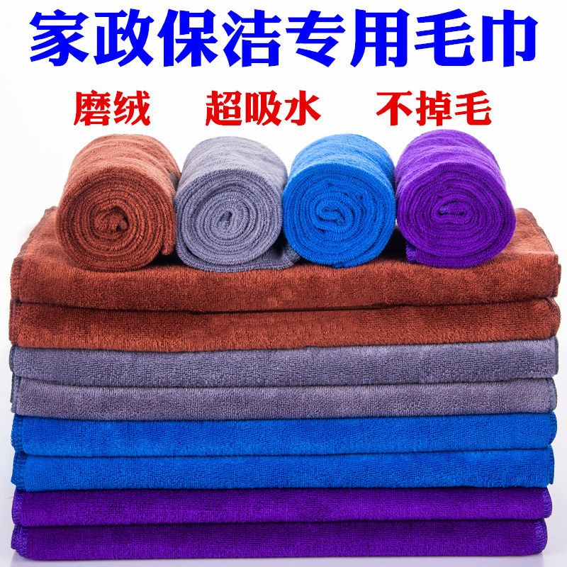 家政保洁专用毛巾吸水不掉毛清洁抹布加厚擦地板擦玻璃洗车擦桌布
