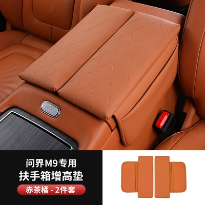 Suitable for M9 special armrest box cover central storage booster pad storage interior decoration car supplies (Armrest box pad) - m9-armrest-box-heightening-pad-red-tea-orange