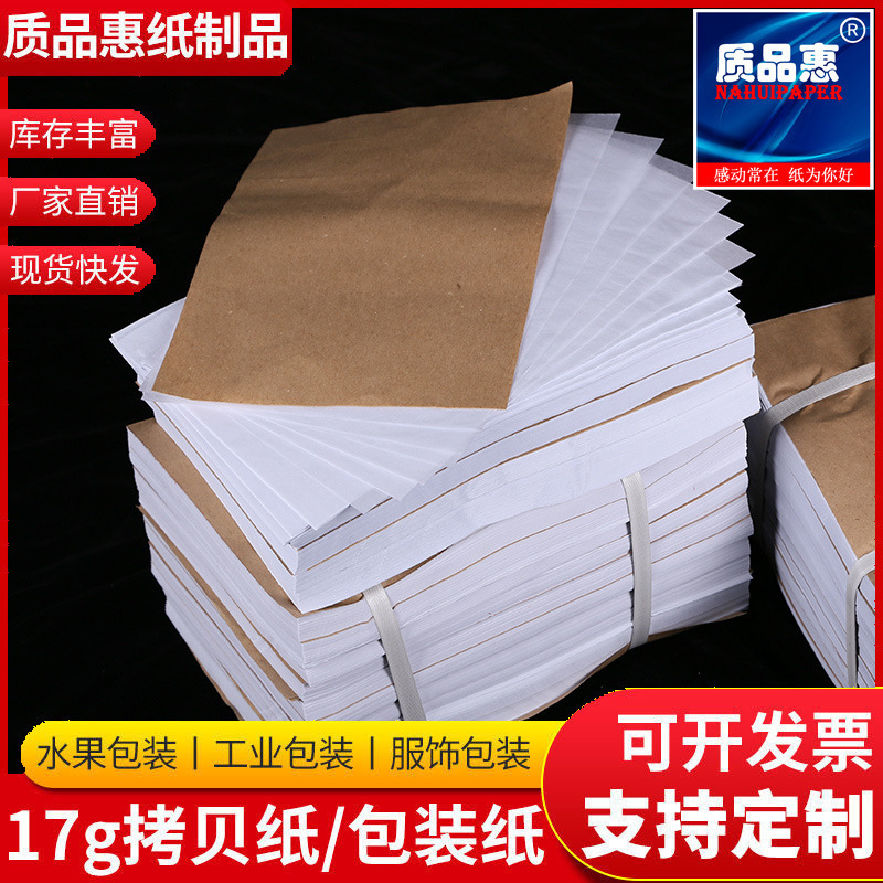 복사용지 17g - 규격 19* 27cm 450매