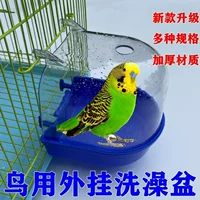 Большая ванночка для птиц, ванночка для корелл и волнистых попугаев, принадлежности для птиц с защитой от брызг, коробка для ванны, цельная