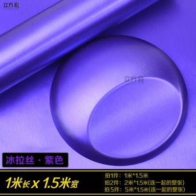 Self-Adhesive Matte Protective Car Clothing – Automotive Film - other-ice-brushedpurple-1m-long-x-15m-wide