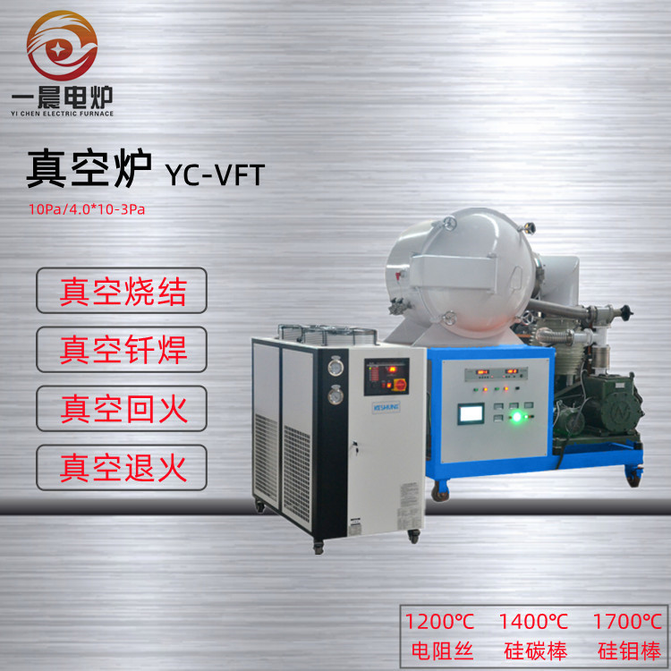 高真空炉高真空热处理炉真空烧结炉电阻炉退火淬火烧结炉实验电炉