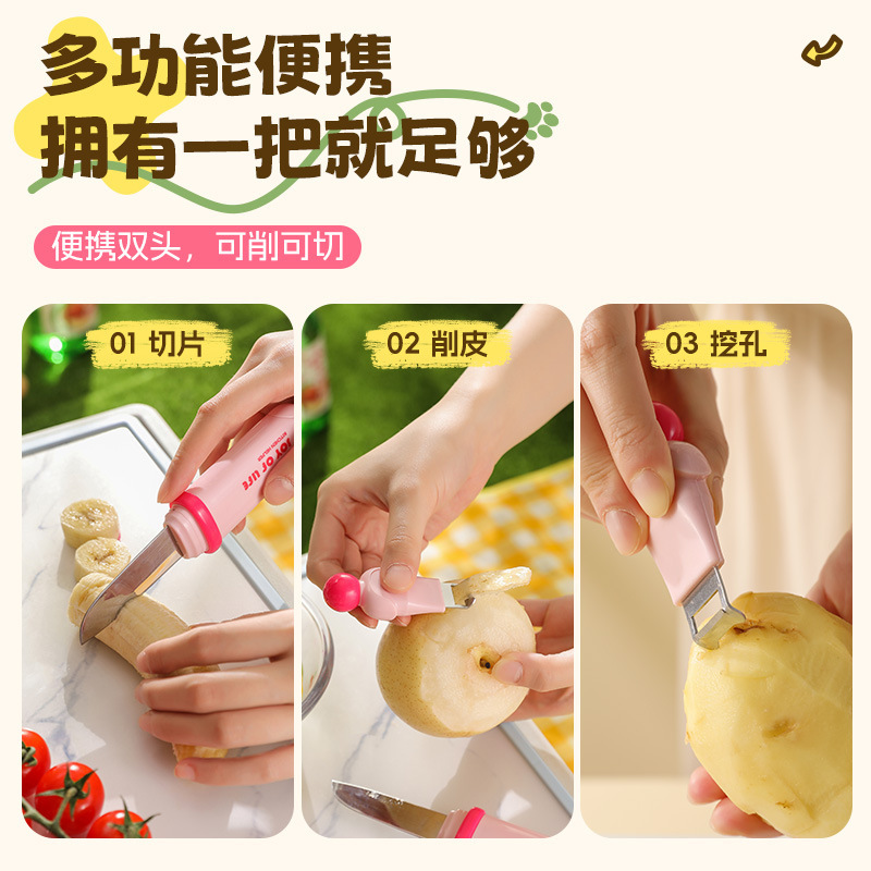 小球水果刀削皮刀二合一不锈钢苹果削皮器便携式刨刀瓜果去皮神器|undefined
