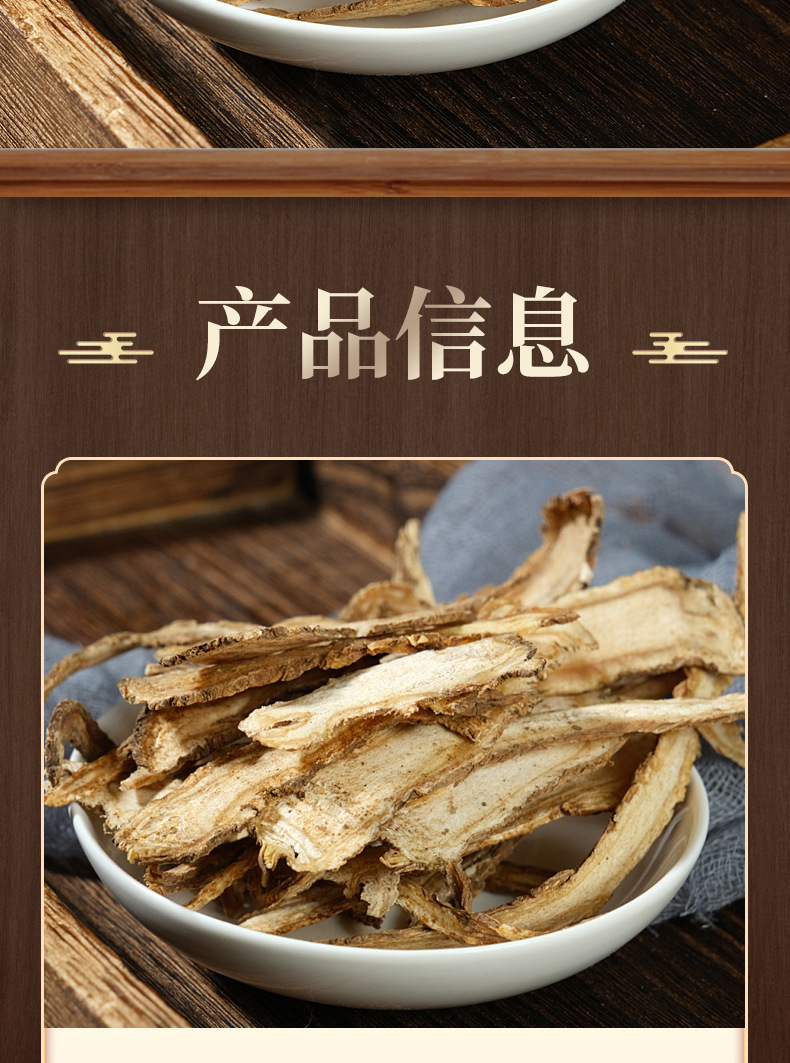 Dang Gui Slices (Angelica sinensis) — Sulfur-Free Minxian Root for Tea & Soup overview
