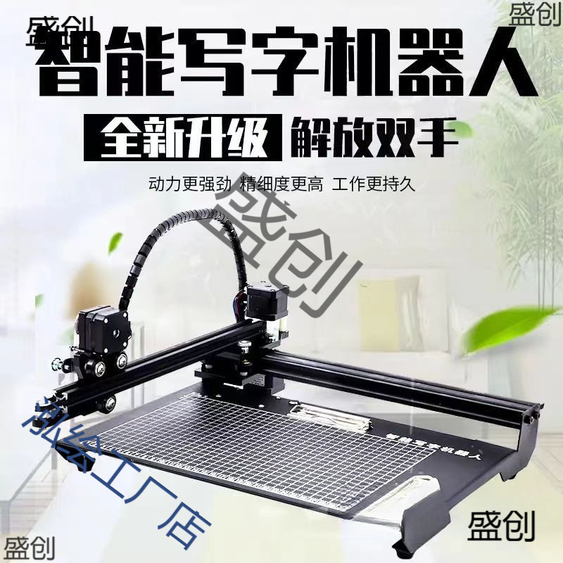 写笔记打印机全自动智能打字机手写填表格教案写字机器人