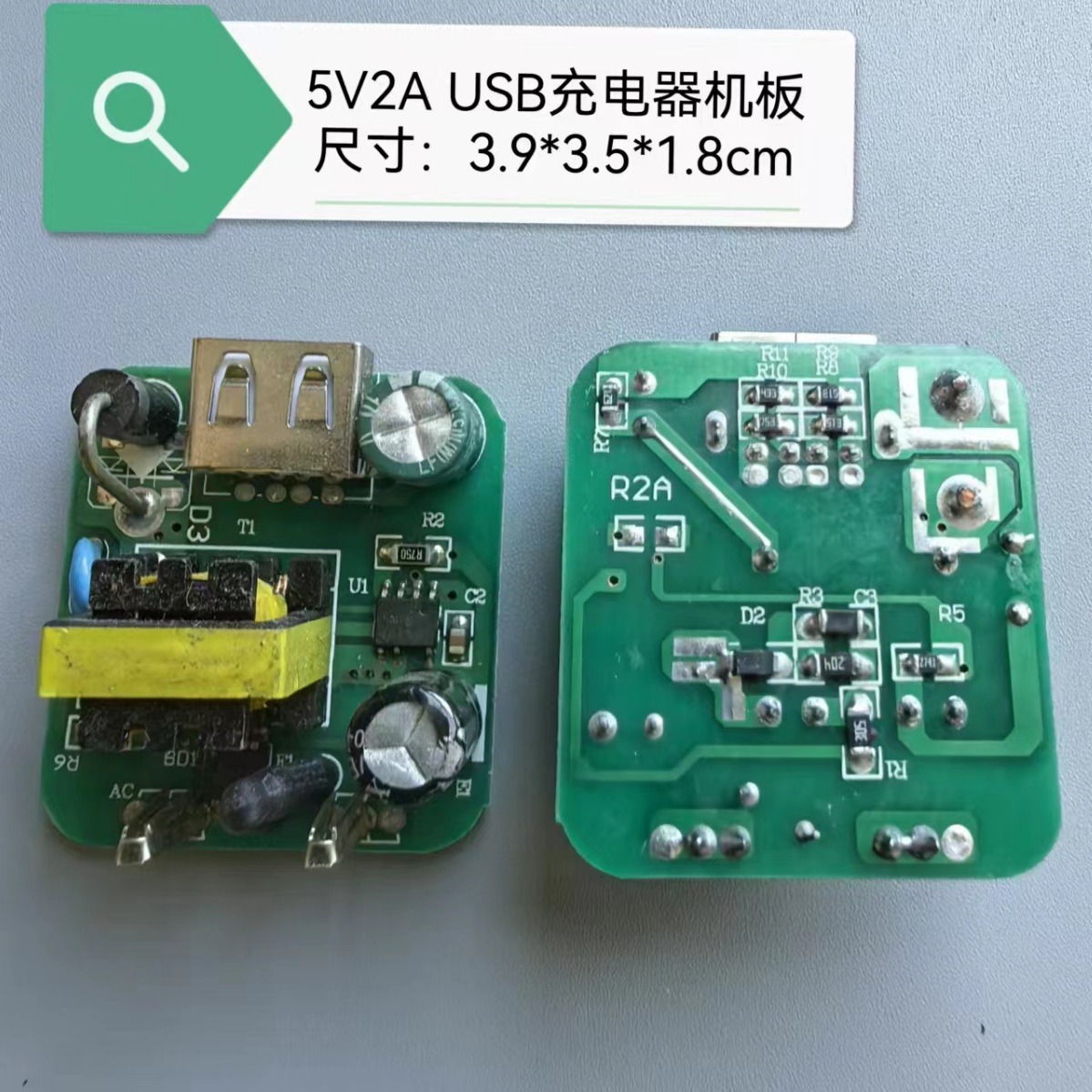 5v2USB手机充电器机板排插监控路由器智能家居玩具充电线路板