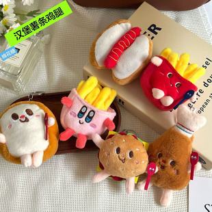 Cartoon Hamburger Hot Dog Chicken Leg Plush Toy Pendant Small Doll French Fries Food Series Keychain Decoration