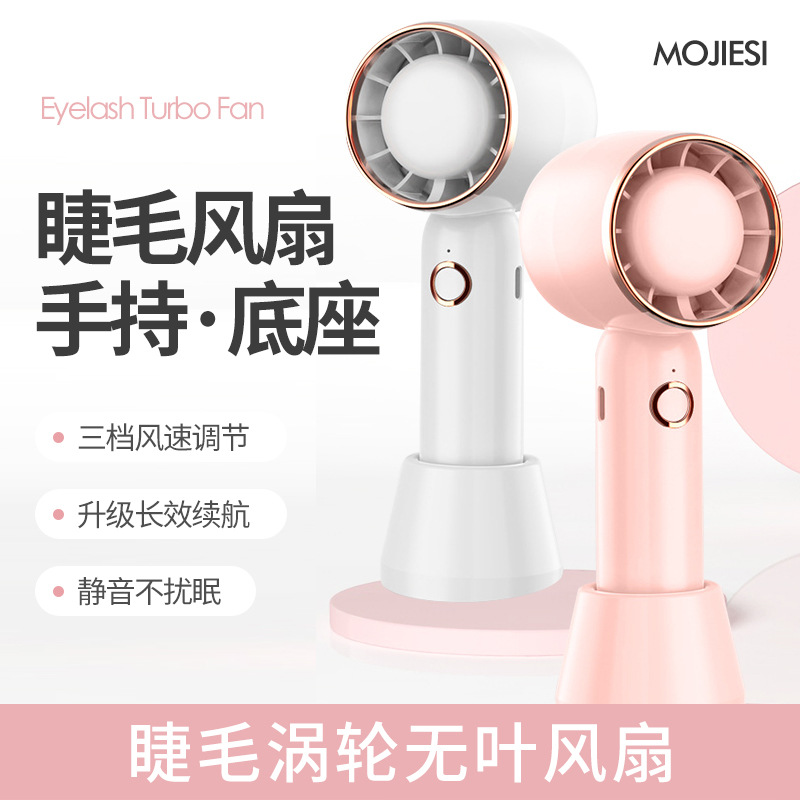 접목 속눈썹 헤어 드라이어 특수 소형 팬 블로우 드라이어 휴대용 충전식 인조 속눈썹 보조 도구