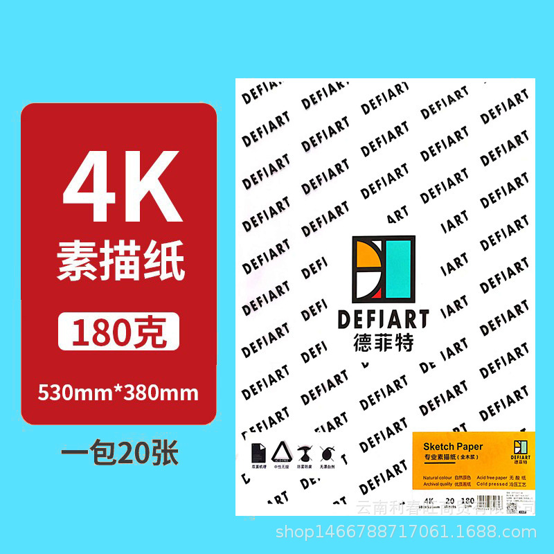 雪山スケッチ紙160g水粉水彩紙4k美術絵画スケッチ紙卸売り8kスケッチ本鉛筆画紙|undefined