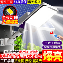 太阳能路灯户外家用照明超亮大功率农村院子新款led 灯防水道路灯
