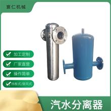 廠家生產定制汽水分離器旋風式氣水分離器擋板式除水氣液分離器