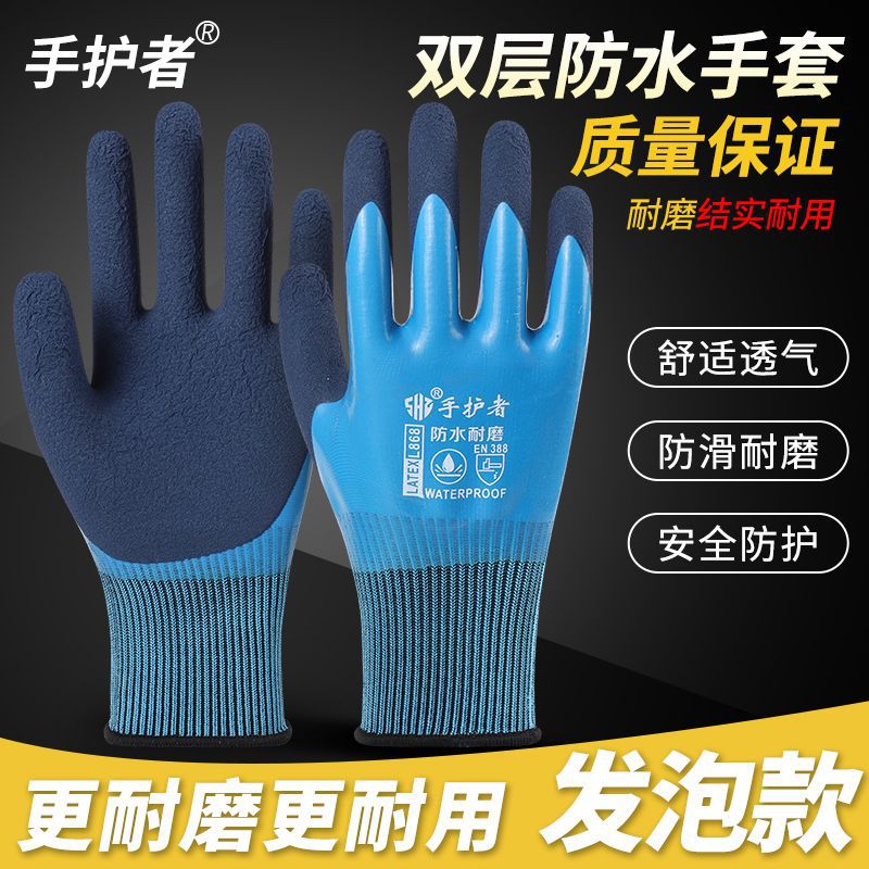 全浸胶防水劳保手套耐磨防滑耐油乳胶胶皮干活工地钢筋防护批发